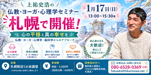 0117sapporo.png