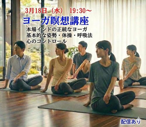0318yoga1.jpg
