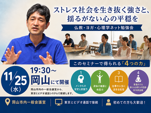 青い講師と学びの力セミナー flyer.png