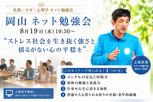 0819okayama.png