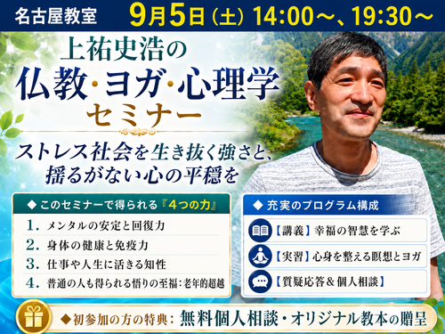 0905nagoya.png