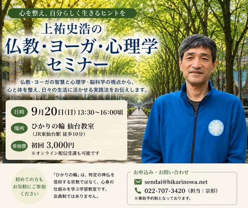 0920sendai.png