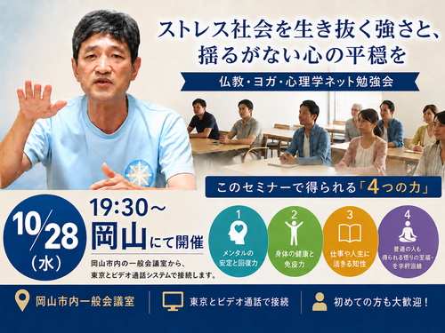 1028okayama.png