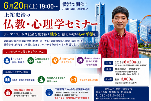 20260620yokohama.png