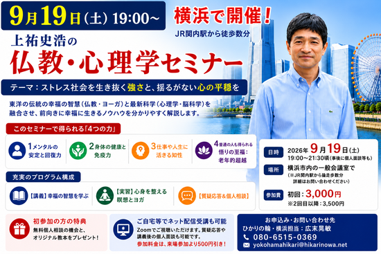 20260919yokohama.png
