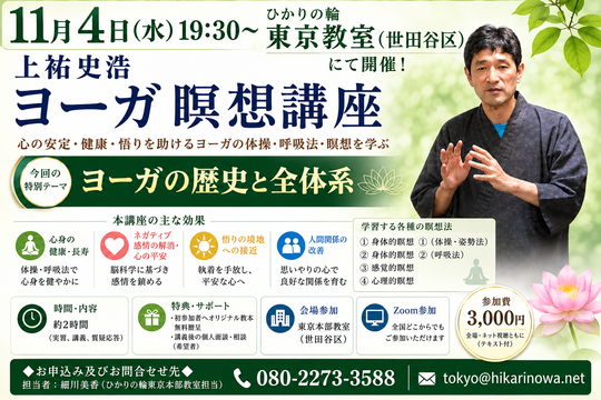 20261104yogameisou.png