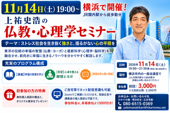 20261114yokohama.png