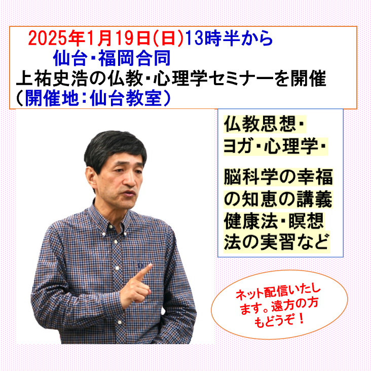 250119Fukuokasendai.png