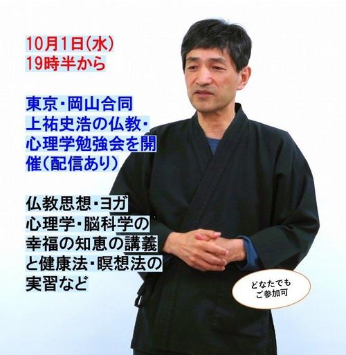 2510okayama2.jpg
