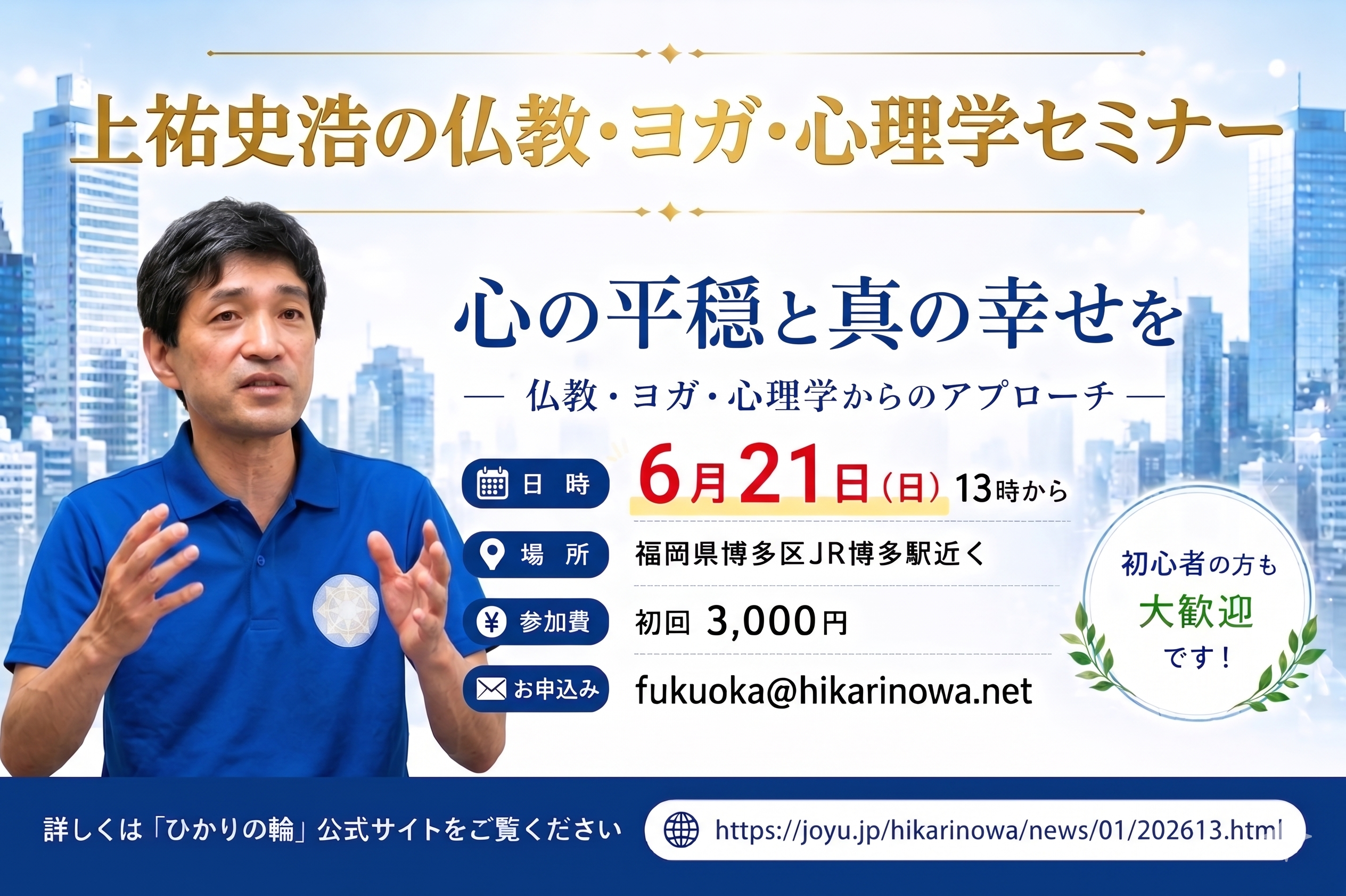 260621Fukuoka (1).png