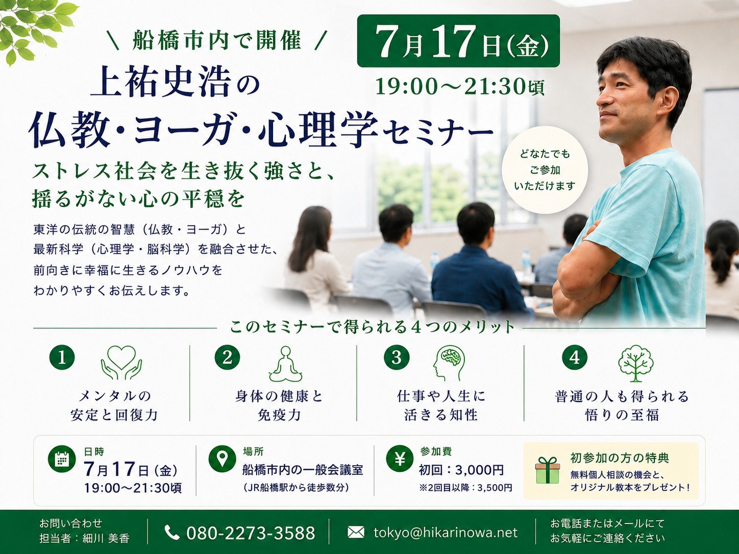 260717funa.jpg