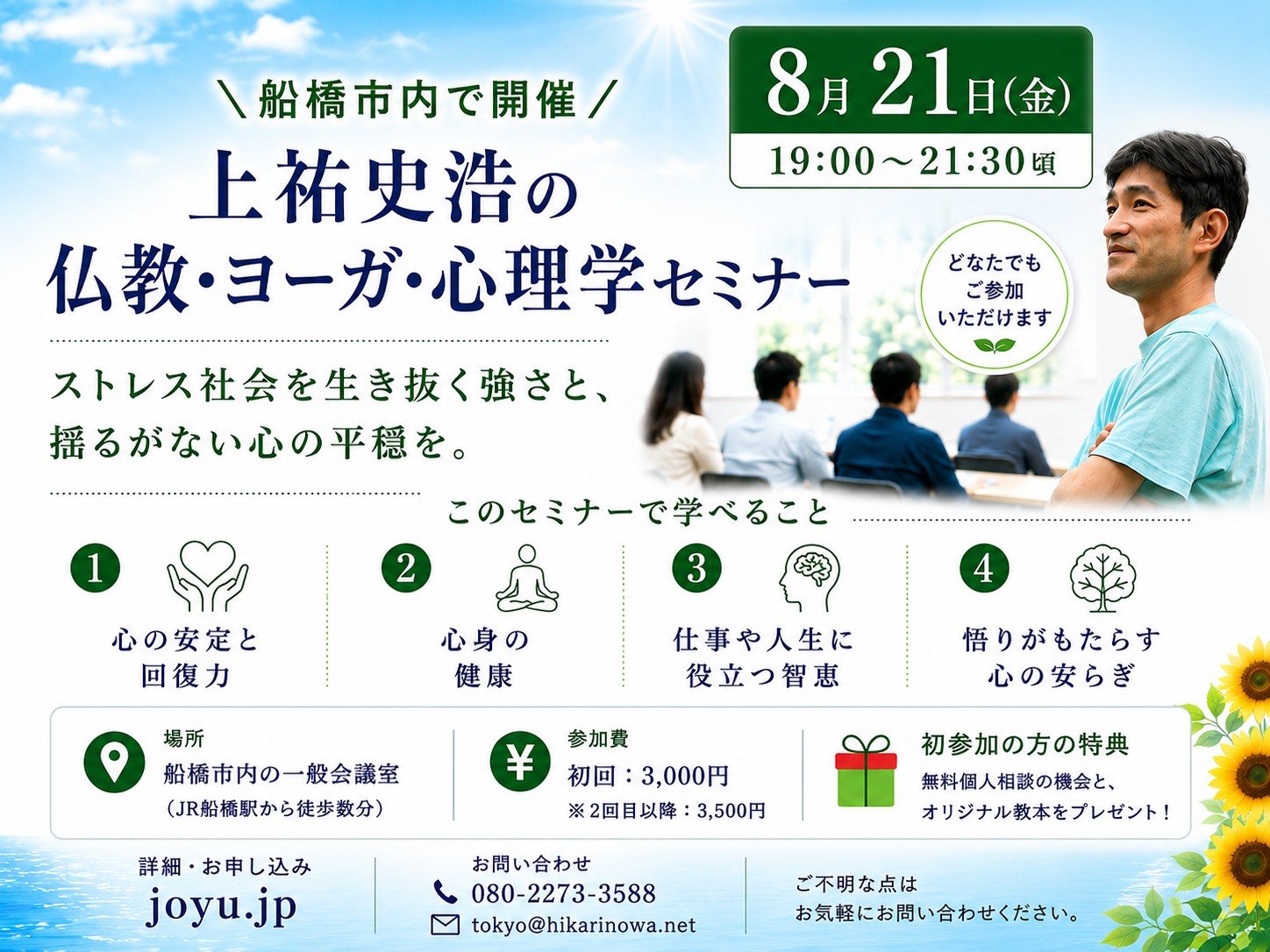 260821funa.jpg