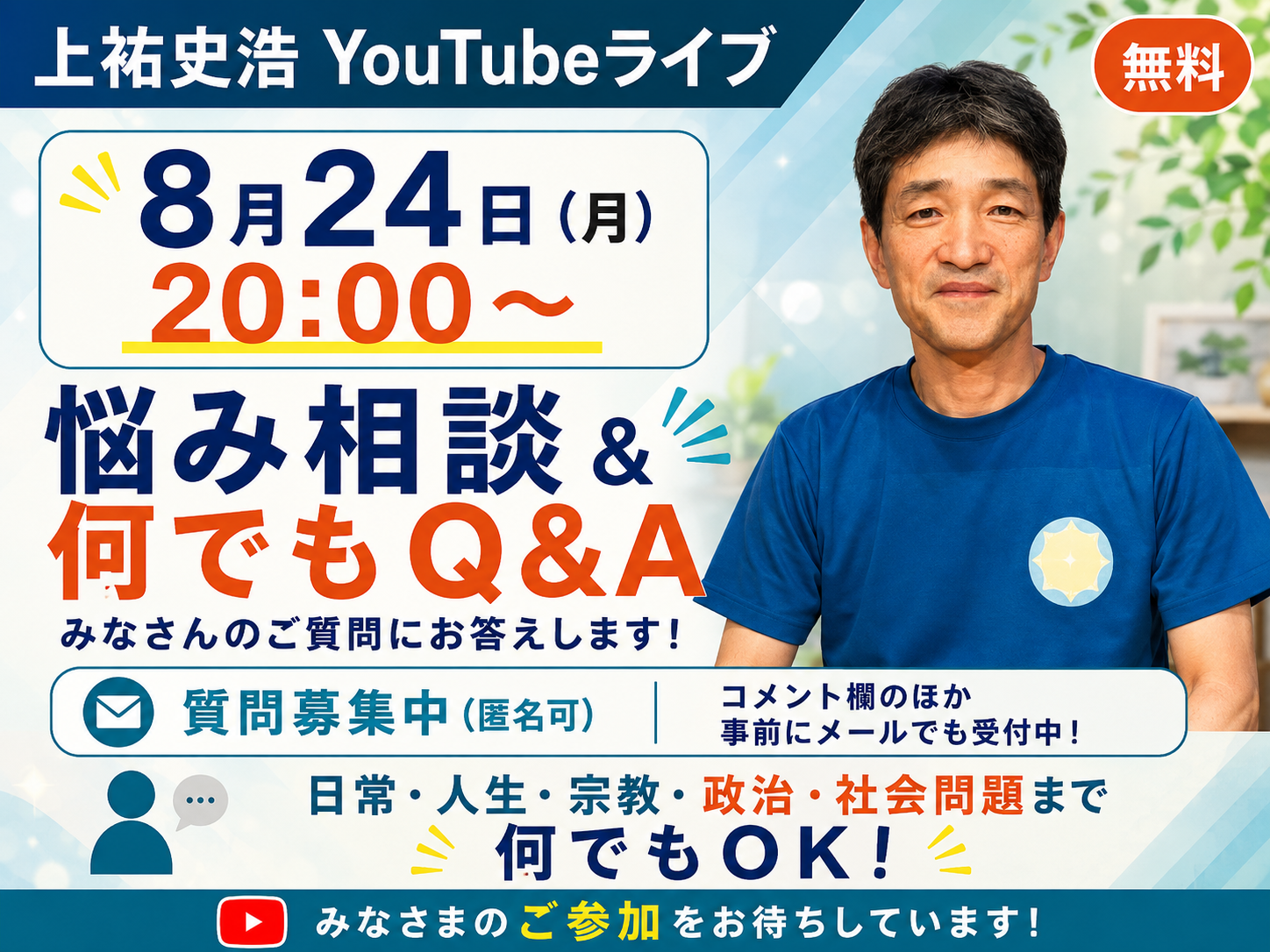 260824live.png