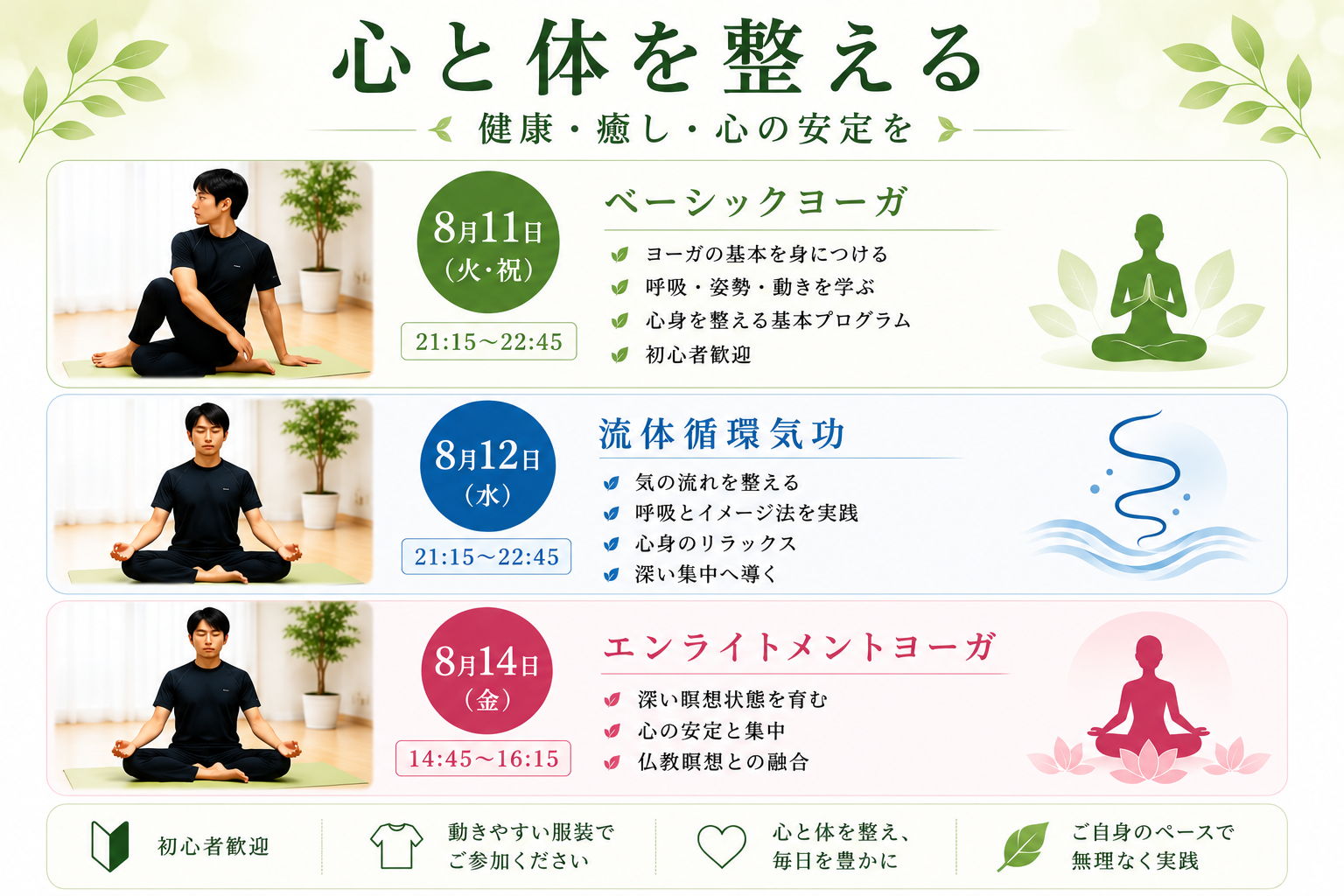 2608yoga.png