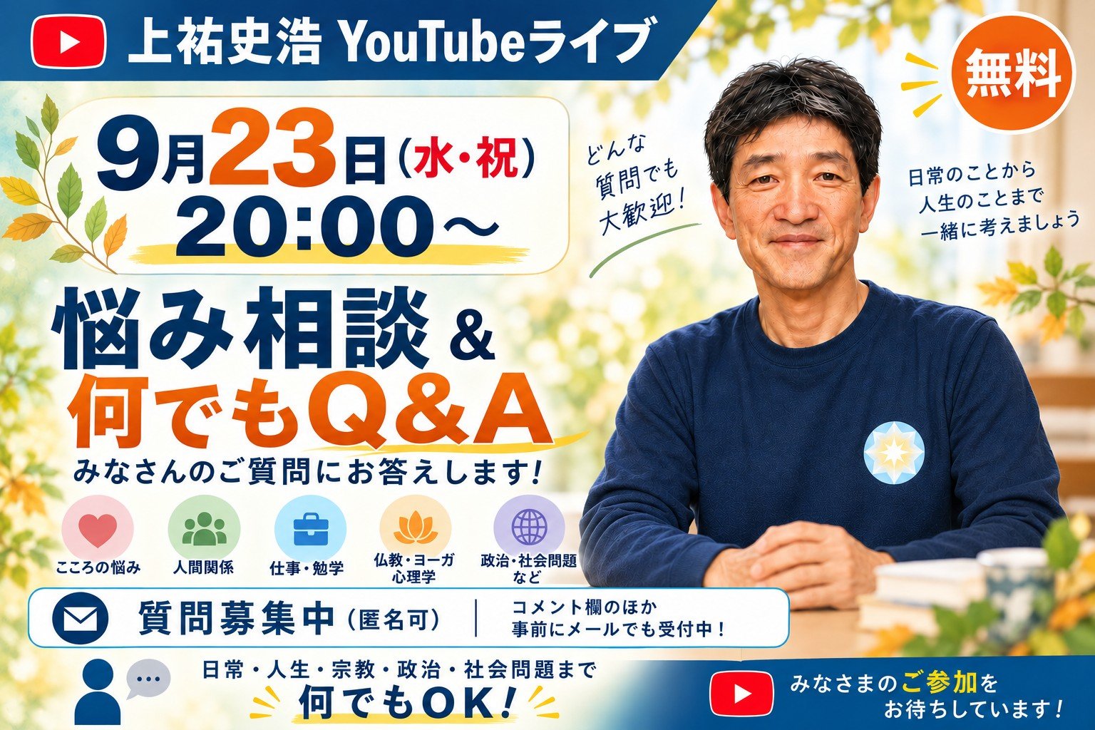 260923live.jpg