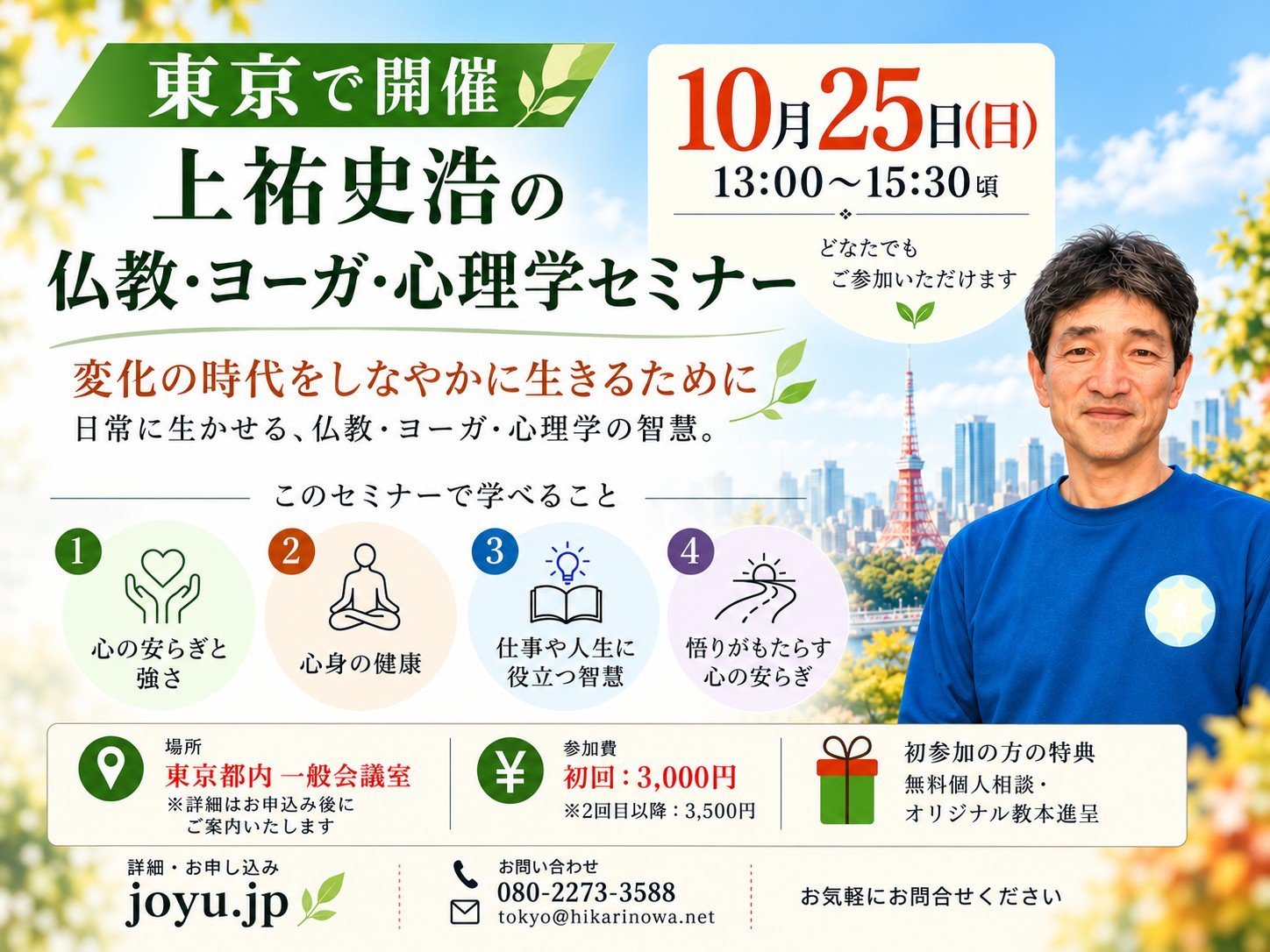 261025tokyo.jpg