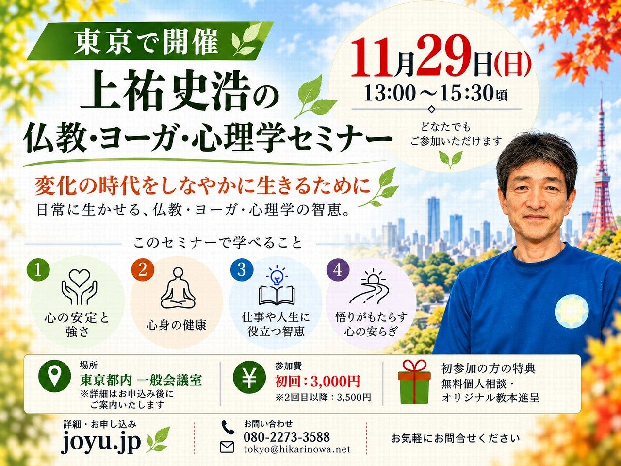 261129tokyo.jpg