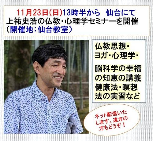 0119sendai.jpg