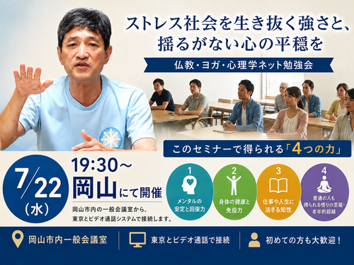 0722okayama.png